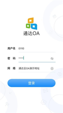 通达OA免费版截图3