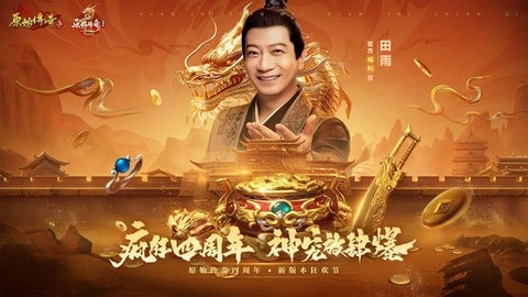 原始传奇游戏纯净截图1