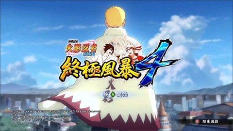 火影忍者究极风暴4游戏截图2