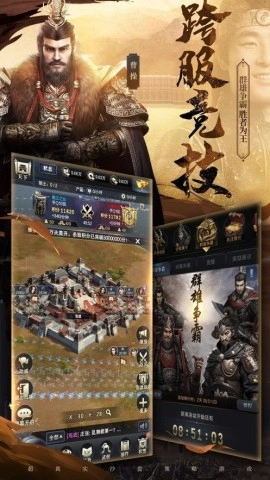 三国群英纪免费版截图2