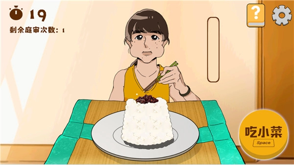 米饭仙人手游直装版截图1