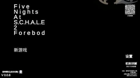 沙勒的五夜后宫2手机截图1