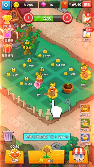 花花不好惹截图3