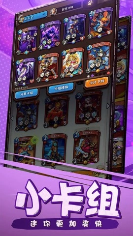 卡片怪兽游戏无广告版截图3