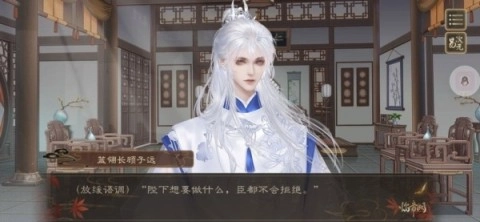 临帝阙免费原版截图3