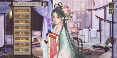 临帝阙免费原版截图1