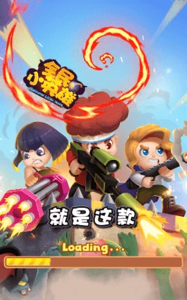 全民小英雄正版截图3