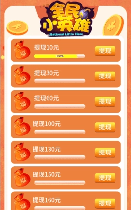 全民小英雄正版截图2