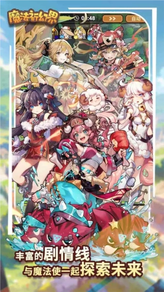 魔法祈幻界免费原版截图3