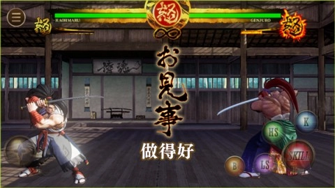 侍魂5游戏纯净截图1