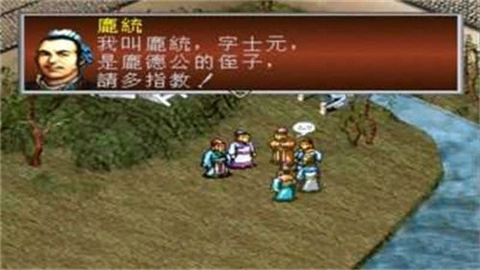 三国志孔明传直装游戏版截图3