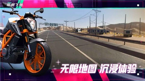 黎明飞驰手机免费版截图3