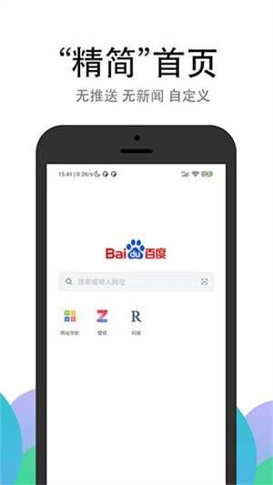 PP浏览器通用版截图1