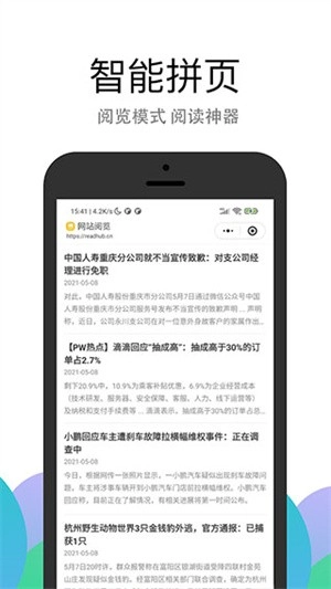 PP浏览器通用版截图3
