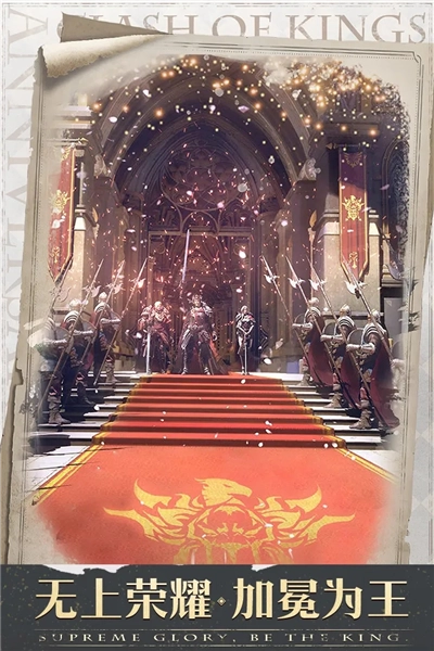 列王的纷争手机截图2