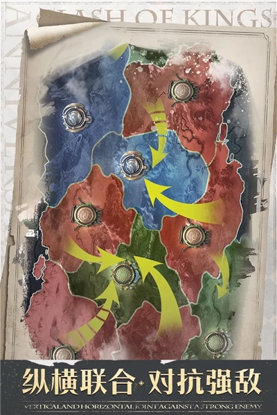 列王的纷争手机截图3