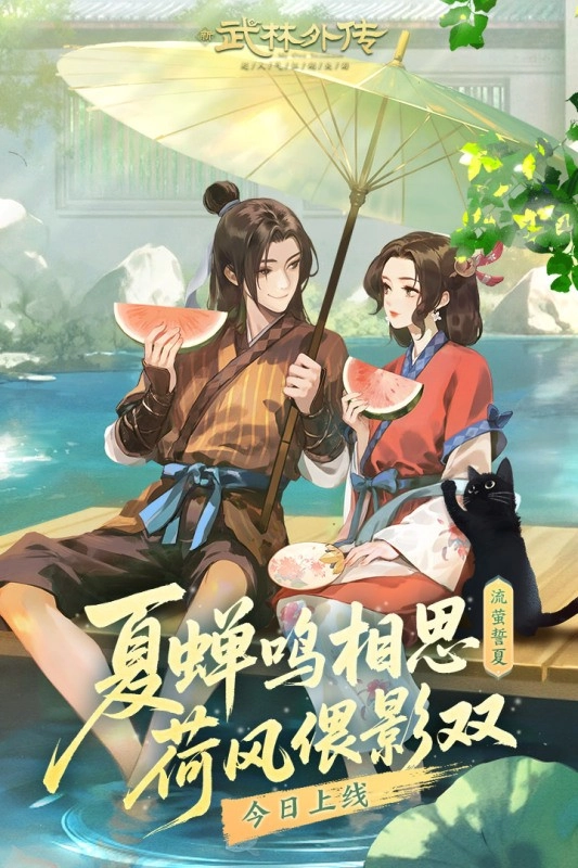 武林外传安卓免费版截图1