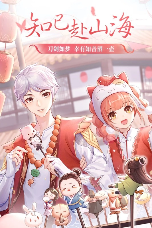 武林外传安卓免费版截图2