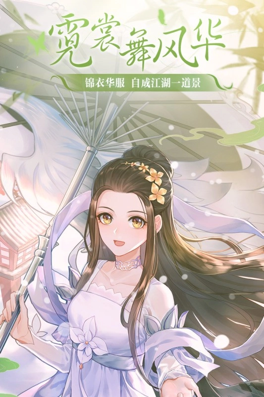 武林外传安卓免费版截图3