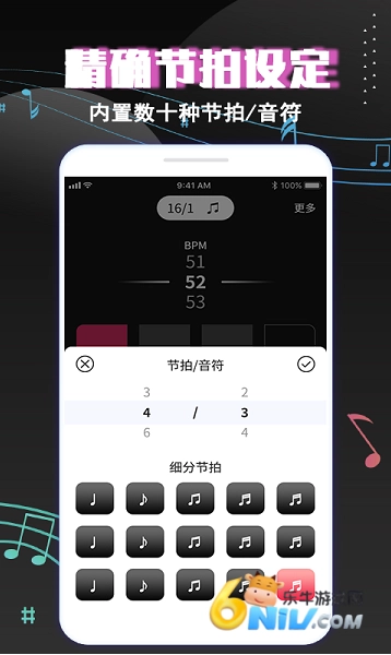 专业音乐节拍器原版截图2