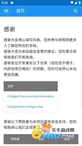 大学生活质量指北免费版截图1
