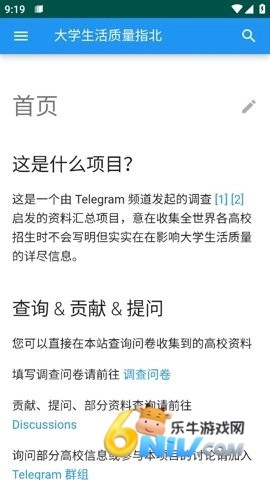 大学生活质量指北免费版截图3
