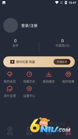 抹茶动漫手机截图1
