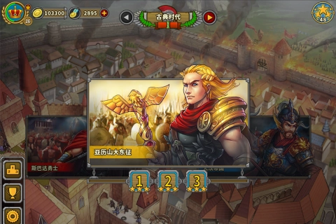 欧陆战争5帝国游戏安装包截图3