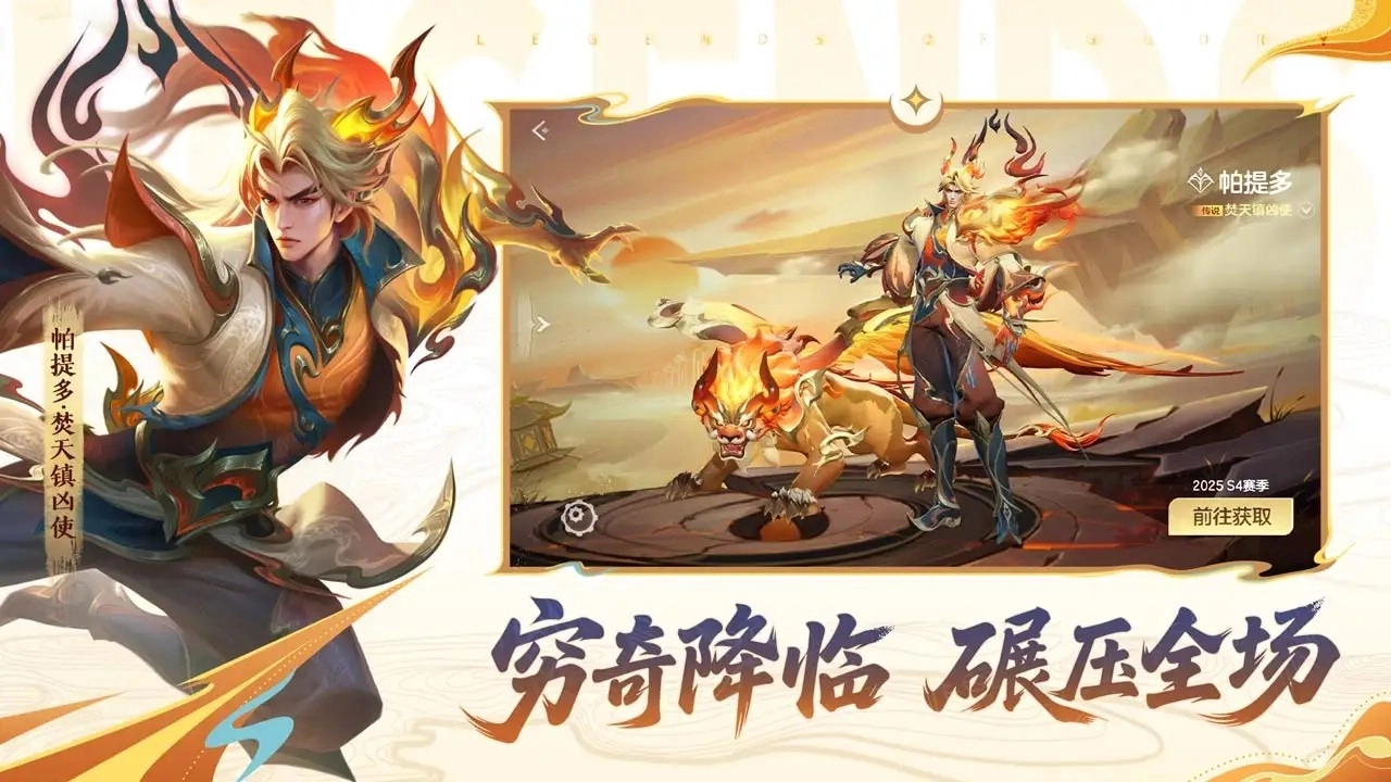 曙光英雄(小米渠道服)正版截图1