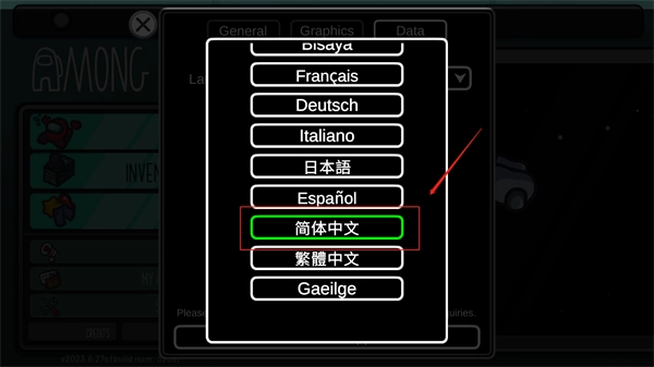 在我们之中汉化补丁手机版截图1