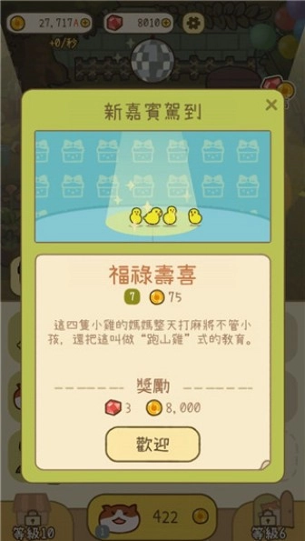 米可的派对游戏截图1