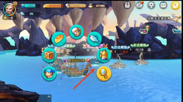 大船王之海怪日记游戏完整版截图1