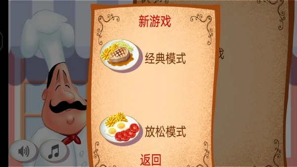 女孩烹饪安卓版截图1