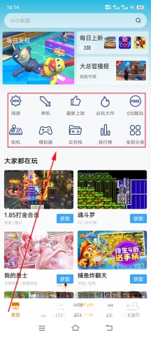 悟饭厅手机免费版截图1