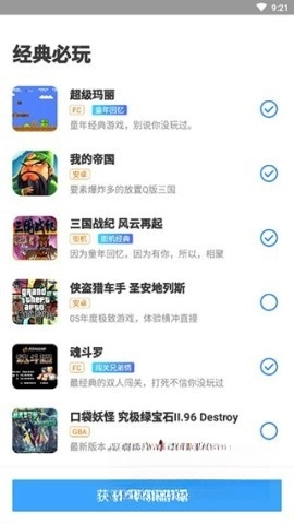 悟饭厅手机免费版截图3