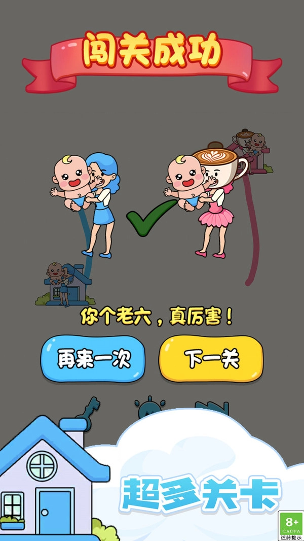 轻松破万关游戏截图1