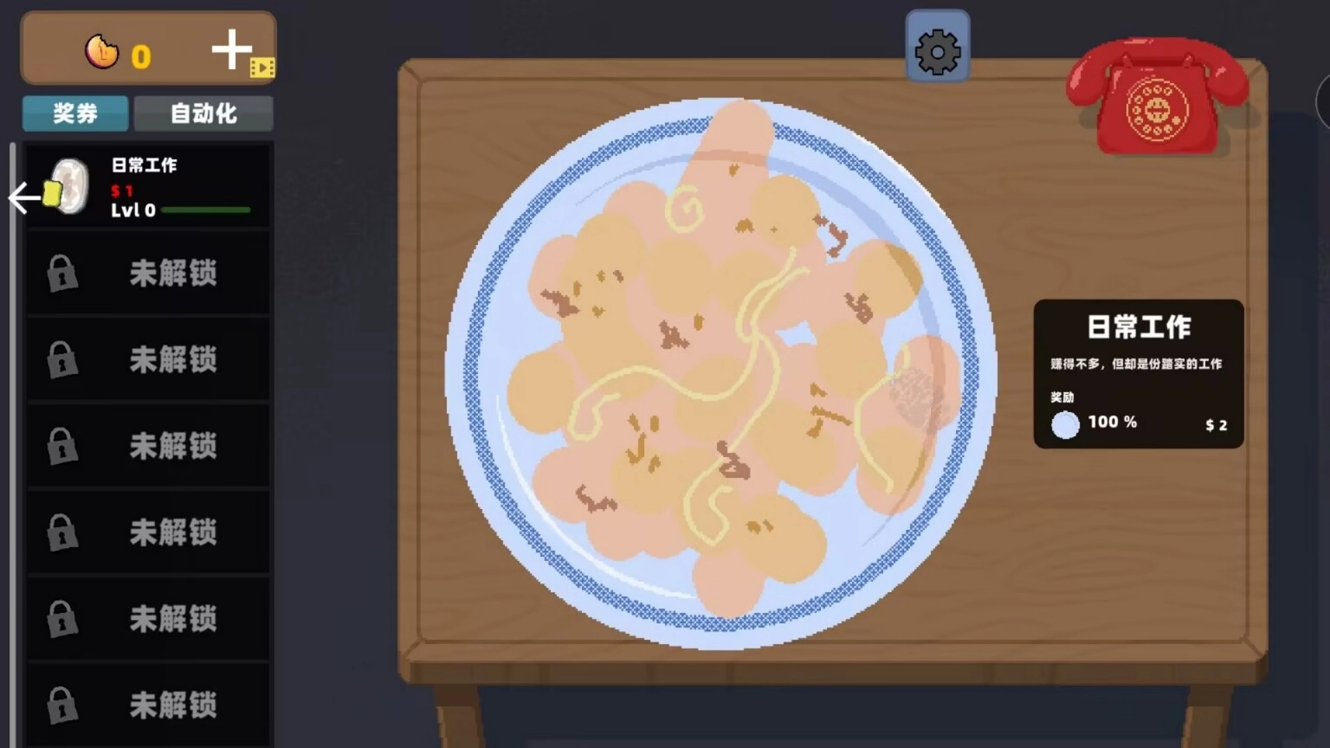 模拟刮刮乐安卓版截图1