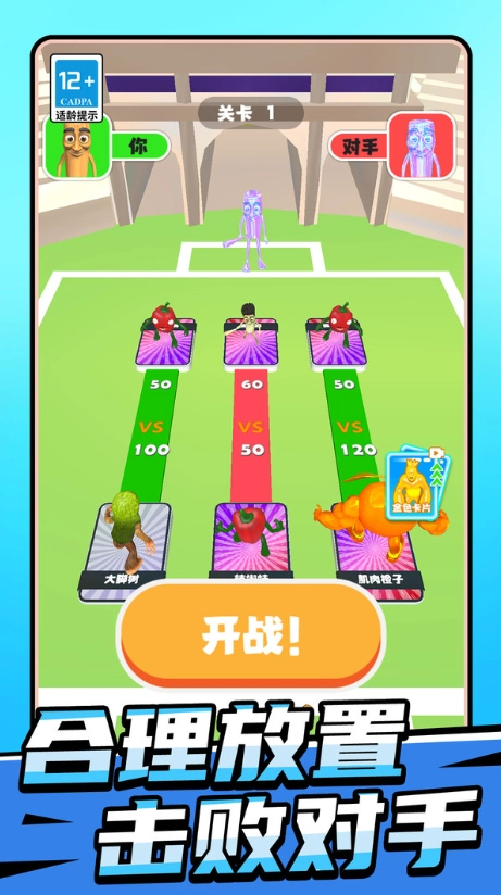 城市英雄大挑战游戏正版截图1