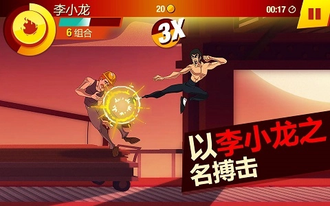 李小龙进入比赛(Bruce Lee: Enter the Game)通用版截图1