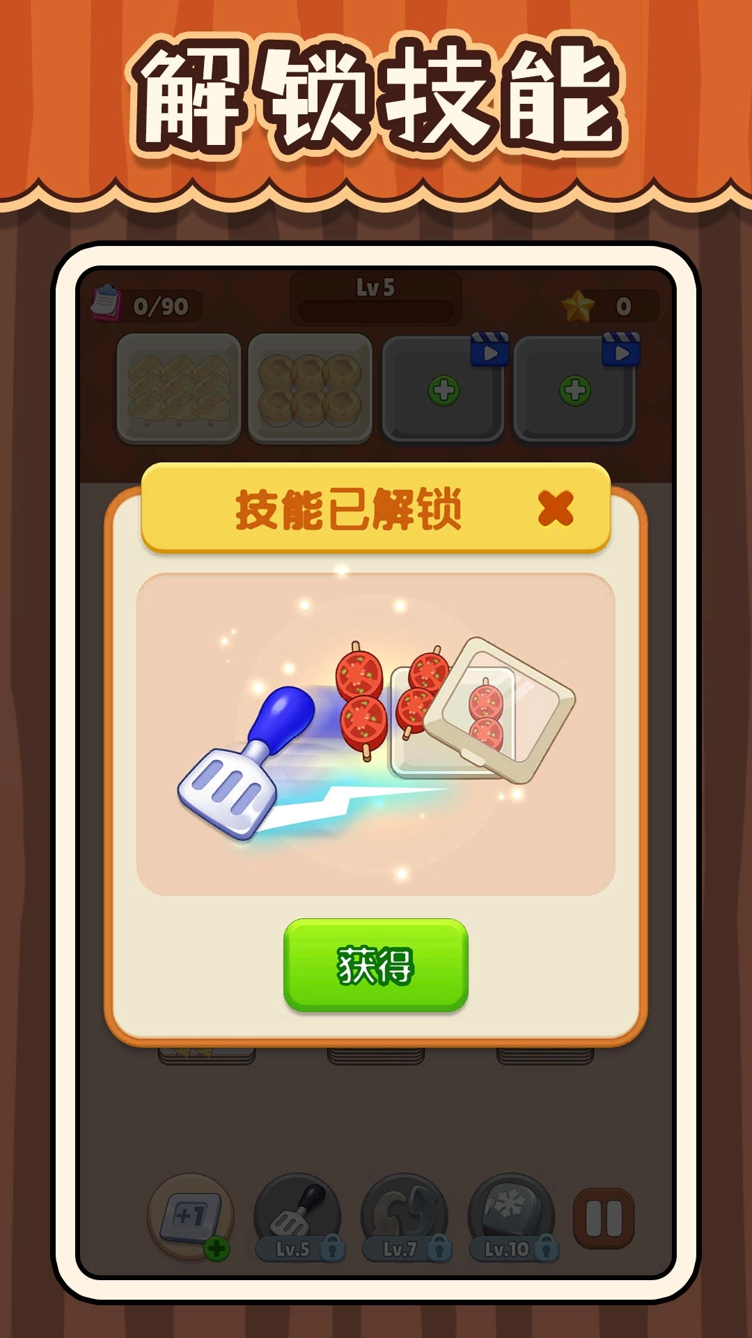 超级干饭人游戏纯净截图1