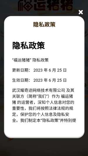 福运猪猪游戏无广告版截图1