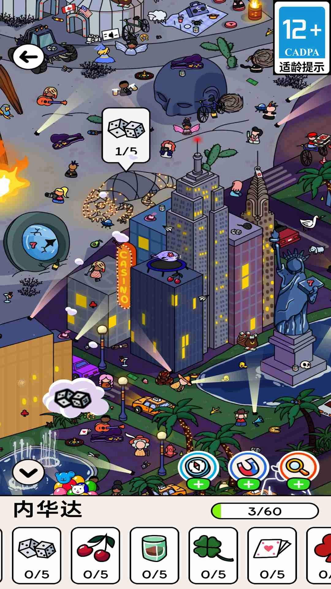 太空寻宝专家截图1