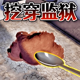 开局一把勺游戏正版