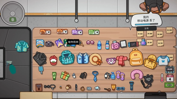 失物招领模拟器(模拟兼职工)手游版截图1