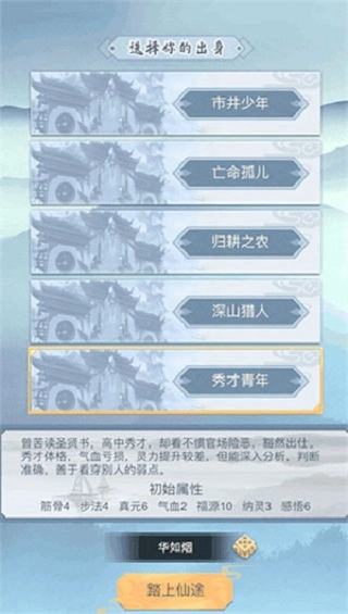 疾风街头游戏无广告版截图1