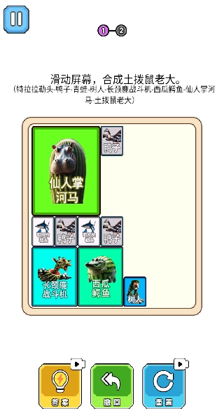 合成进化模拟游戏纯净版截图1