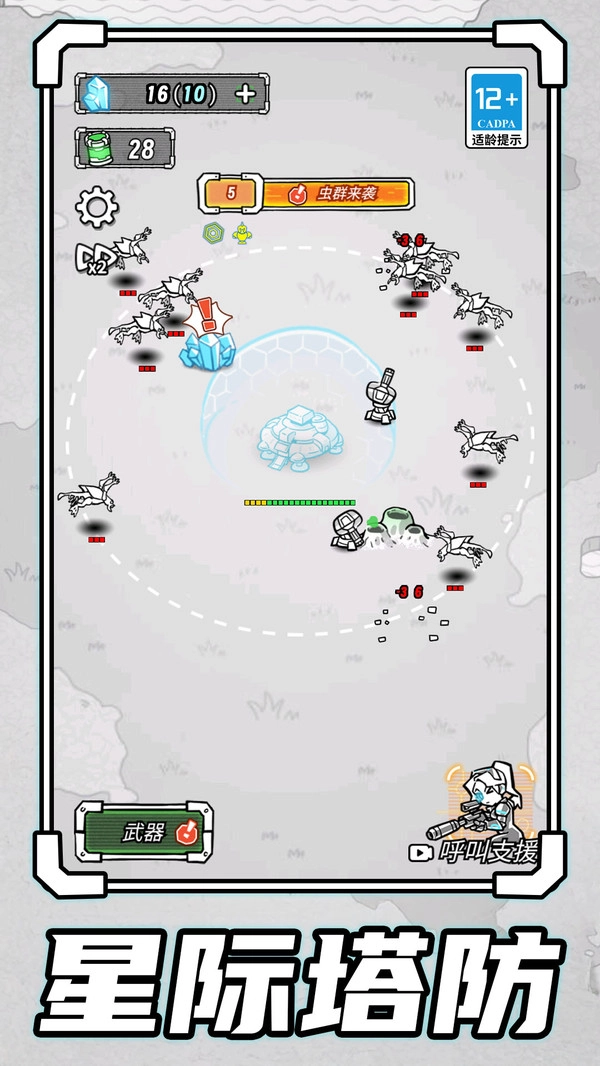 末日生存战场正版截图1