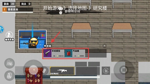 校园摸金撤离手机版截图1