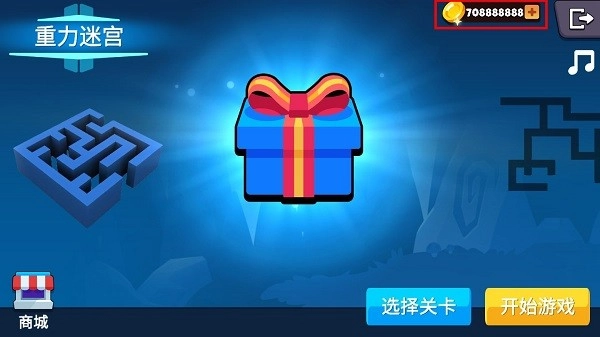 重力迷宫手机截图1