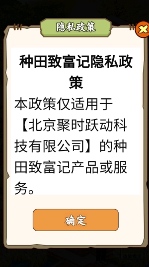 种田致富记直装游戏版截图1